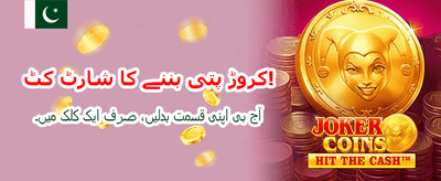 بہترین گیمز کا تجربہ کریں