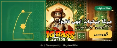 ابھی رجسٹر کریں اور جیتیں