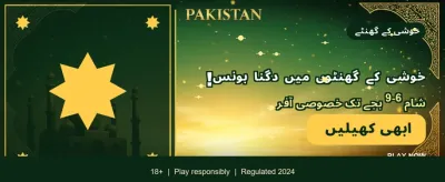 بونس حاصل کرنے کے لیے کلک کریں